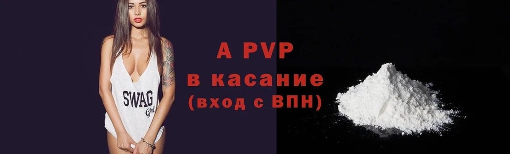 продажа наркотиков  Аргун  blacksprut как войти  Alfa_PVP Соль 